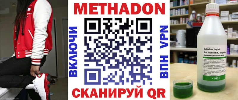 МЕТАДОН мёд Уяр