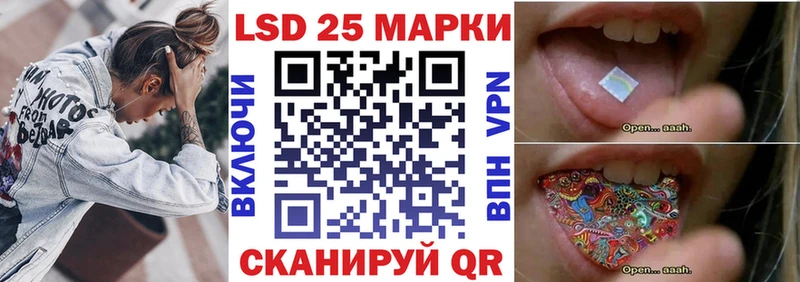 Марки 25I-NBOMe 1,8мг Уяр