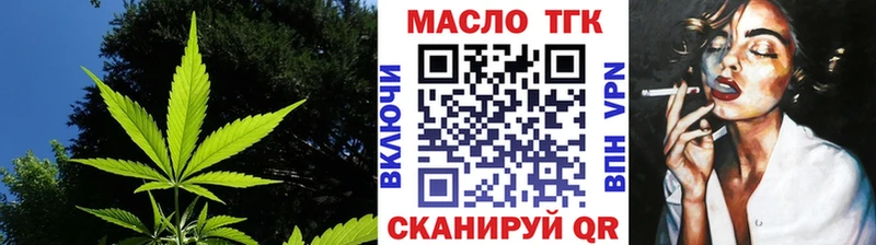 Дистиллят ТГК вейп с тгк  купить наркотики сайты  Уяр 